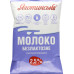 Молоко 2.5% безлактозне ультрапастеризоване Яготинське т/п 900г