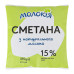 Сметана 15% Молокія м/у 370г