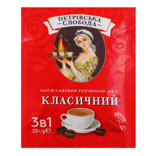 Напій кавовий розчинний 3в1 Класичний Петрівська Слобода м/у 20г Напій кавовий розчинний 3в1 Класичний Петрівська Слобода м/у 20г