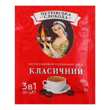 Напій кавовий розчинний 3в1 Класичний Петрівська Слобода м/у 20г