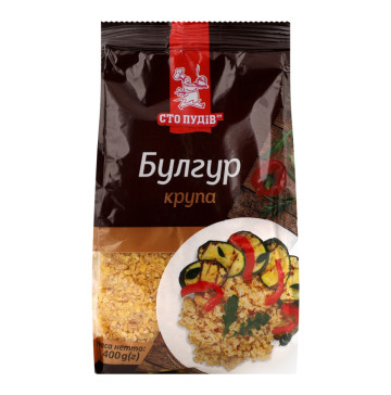 Крупа пшенична Булгур Сто пудів м/у 400г
