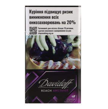 Сигарети з фільтром Davidoff Reach Amethyst 20шт