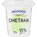 Сметана 15% Молокія ст 300г