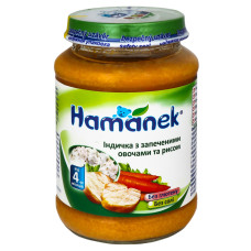 Пюре для дітей від 4міс Індичка з запеченими овочами та рисом Hamanek с/б 190г