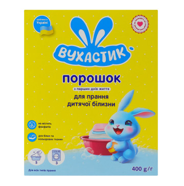 Порошок пральний для дитячої білизни для всіх типів прання Вухастик 400г