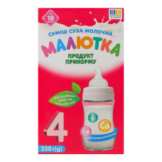 Суміш молочна суха для дітей від 18міс №4 Малютка к/у 350г