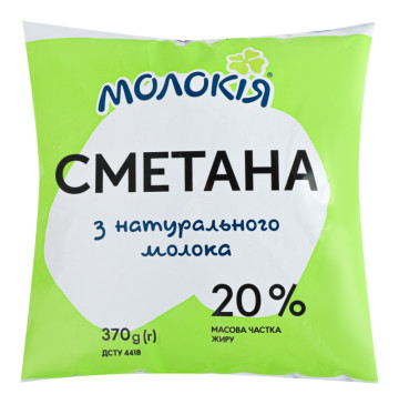 Сметана 20% Молокія м/у 370г