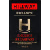 Чай чорний байховий листовий English Breakfast Hillway к/у 100г