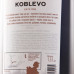 Вино 1.5л 9.5-14% червоне сухе Cabernet Koblevo пл