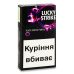 Сигарети з фільтром Lucky Strike Black Series Purple 20шт