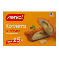 Котлета заморожена По-київськи Легко! к/у 290г