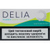 Виріб тютюновмісний для електричного нагрівання з фільтром Delia Classic Green Yellow 20шт