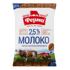 Молоко 2.5% ультрапастеризоване Ферма м/у 900г