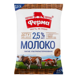 Молоко 2.5% ультрапастеризоване Ферма м/у 900г
