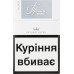 Сигарети з фільтром Прима Люкс Silver 20шт