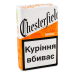 Сигарети Chesterfield Original 20шт