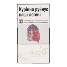 Сигарети з фільтром Winston Superline White 20шт