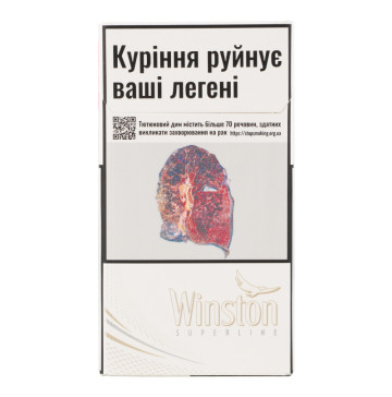 Сигарети з фільтром Winston Superline White 20шт