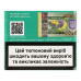 Виріб тютюновмісний для електричного нагрівання з фільтром Blends Classics Green 20шт
