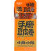 Снек латяо пряно-гострий Latiao rolls slightly mala flavor Golden Mill м/у 22г