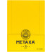 Напій алкогольний Metaxa 5 stars 38% с/пл 50мл