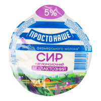 Сир кисломолочний 5% безлактозний Простонаше в/у 300г