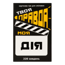 Гра карткова від 16років №30233 Твоя правда моя дія Strateg 1шт Гра карткова від 16років №30233 Твоя правда моя дія Strateg 1шт