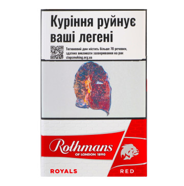 Сигарети з фільтром Rothmans Royals Red 20шт