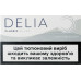 Виріб тютюновмісний для електричного нагрівання з фільтром Delia Classic Silver 20шт