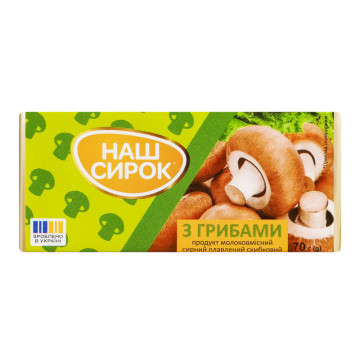 Продукт сирний 55% молокомісткий плавлений скибковий З грибами Наш сирок м/у 70г