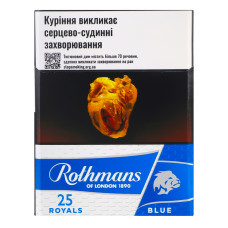 Сигарети з фільтром Rothmans Royals Blue 25шт