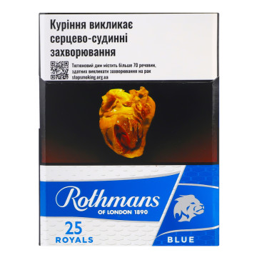 Сигарети з фільтром Rothmans Royals Blue 25шт