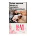 Сигарети з фільтром L&M First cut Pink 20шт