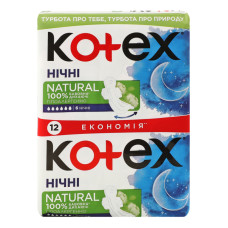 Прокладки гігієнічні Night Natural Kotex 12шт