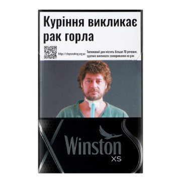 Сигарети з фільтром Winston XS Silver 20шт