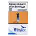 Сигарети з фільтром Winston Legend Blue 20шт