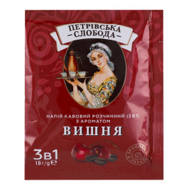 Напій кавовий розчинний 3в1 Вишня Петрівська Слобода м/у 18г