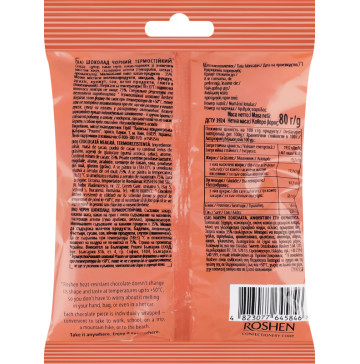 Шоколад чорний термостійкий Roshen м/у 80г