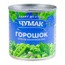 Горошок зелений консервований стерилізований Чумак в/с з/б 420г
