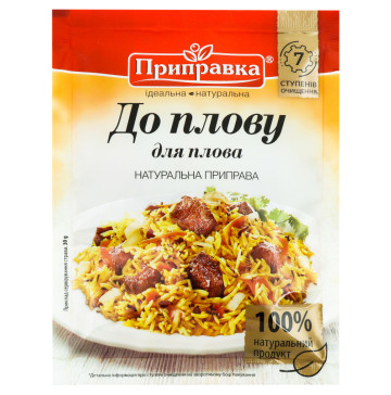 Приправа До плову Pripravka м/у 30г