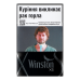 Сигарети з фільтром Winston XS Silver 20шт