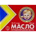 Масло солодковершкове 82.5% Екстра Первомайський МКК м/у 180г