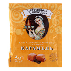 Напій кавовий розчинний 3в1 Карамель Петрівська Слобода м/у 18г Напій кавовий розчинний 3в1 Карамель Петрівська Слобода м/у 18г