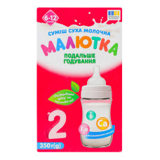 Суміш молочна суха для дітей 6-12міс №2 Малютка к/у 350г