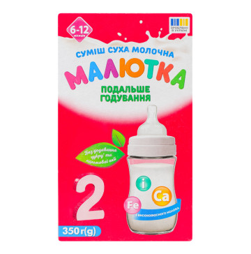 Суміш молочна суха для дітей 6-12міс №2 Малютка к/у 350г