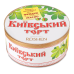 Торт Київський Roshen к/у 450г