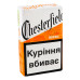 Сигарети Chesterfield Original 20шт