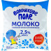 Молоко 2.5% пастеризоване Волошкове поле м/у 450г