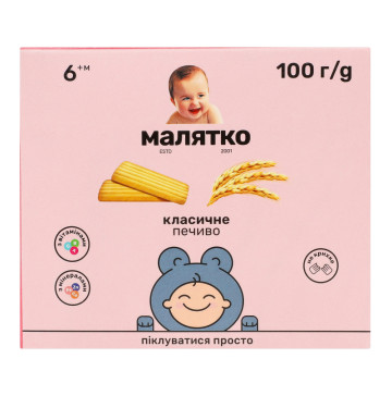 Печиво для дітей від 6міс Класичне Малятко к/у 100г Печиво для дітей від 6міс Класичне Малятко к/у 100г