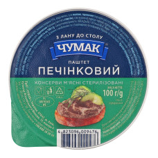 Паштет Печінковий Чумак ст 100г